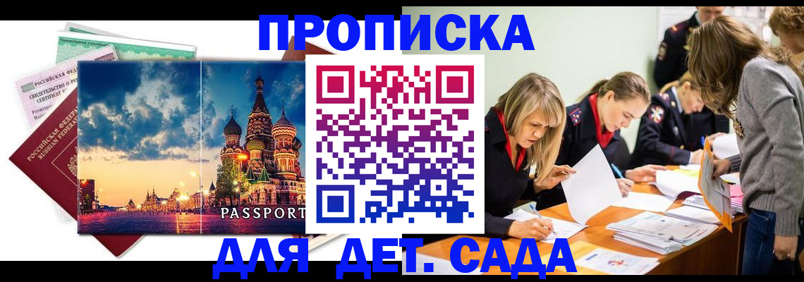 прописка штамп в Цивильске