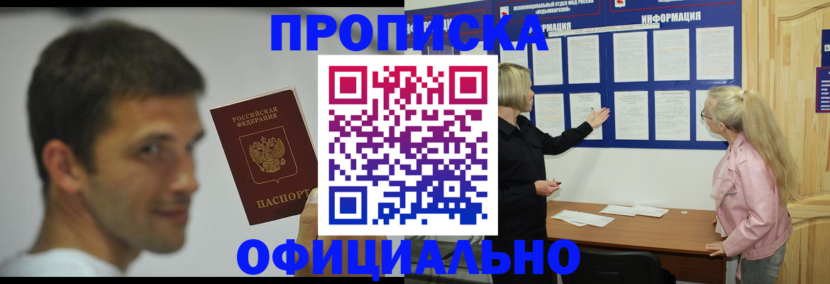 прописка в квартире в Цивильске