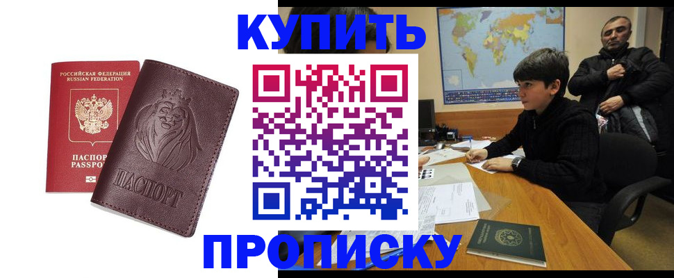 временная регистрация недорого в Цивильске