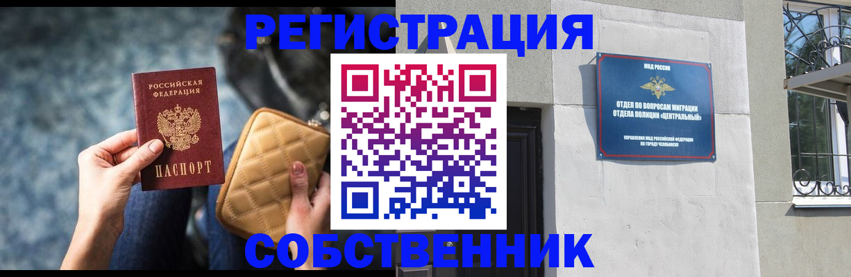 регистрация в Цивильске