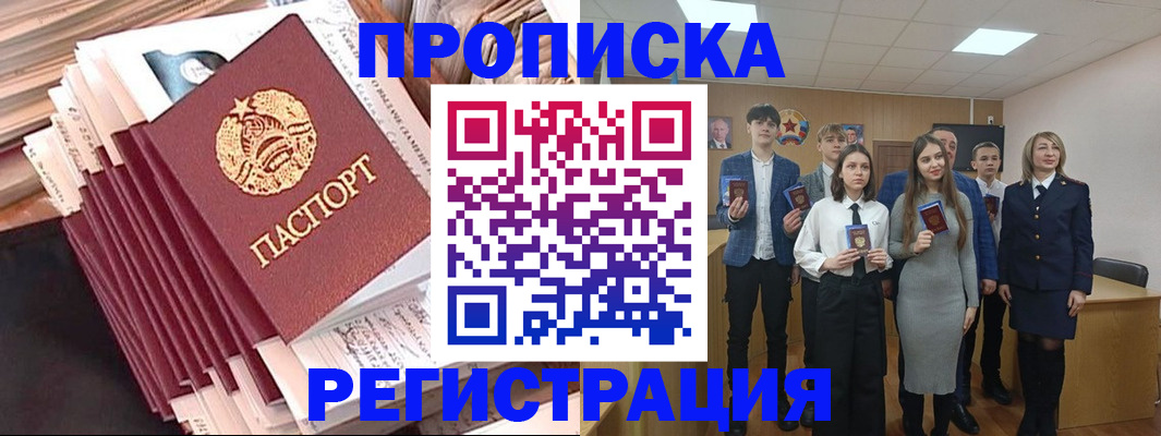 где прописаться в Цивильске